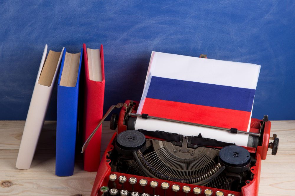 Руски език